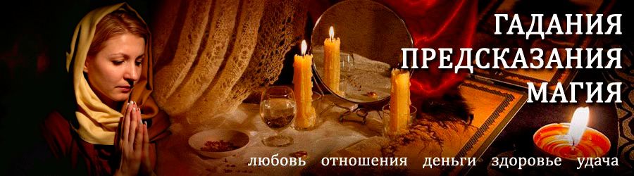 Гадалка в Вичуге — отзывы